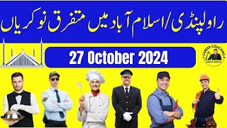 Rawalpindi Islamabad Mein Jobs  October 27 2024  Career Coaching [upl. by Okime]