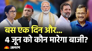 HINDI NEWS LIVE Exit Poll। Loksabha Election Result 2024। PM Modi। Pune Porsche Car Accident [upl. by Joannes335]