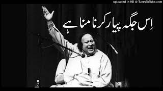 Is Jagah Pyar krna Mana Hain Ghazal Nusrat Fateh Ali Khan [upl. by Esenwahs]