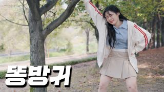 SUB 방귀를 뀌는 게 아니었는데 [upl. by Yrroc]