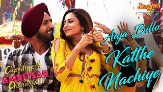 Aaja Billo Katthe Nachiye  Chandigarh Amritsar Chandigarh Gippy Grewal Sargun Mehta Punjabi Song [upl. by Aciretal384]