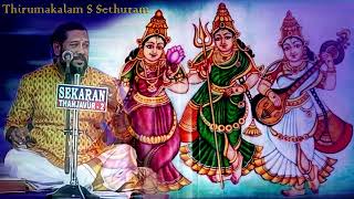 Durga Laksmi Saraswathi  Thirumakalam S Sethuram  Navarathri 2024 [upl. by Yraccaz]