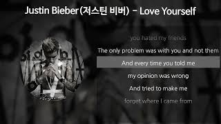 Justin Bieber저스틴 비버  Love Yourself 가사Lyrics [upl. by Cathryn]