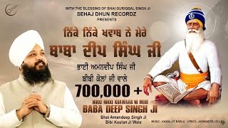 Nikke Nikke Khawab  Bhai Amandeep SinghMaster Harsehaj Singh Bibi Kaulan ji Sehaj Dhun Records [upl. by Faro]