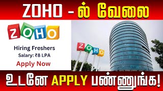 Zoho Recruitment 2024 tamil  Zoho New Openings 2024 tamil [upl. by Amikan157]