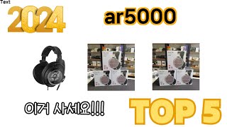 가장 많이 판매된 ar5000 추천 순위 TOP 5 쇼핑정보 [upl. by Carrick608]