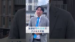 【不動産営業】練馬区のアツい街３選をご紹介！ 営業マン 不動産 練馬不動産 [upl. by Gib]