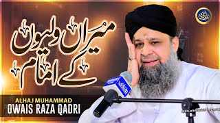 Meeran Waliyon Ke Imam  Owais Raza Qadri  2024 [upl. by Enihpled]