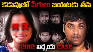 2012 NIRBHAYA Case Full Documentary Explained In Telugu  Telugu Facts  VR Raja Facts [upl. by Goober]