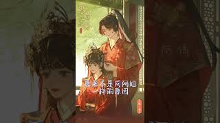 【黑莲花攻略手册】别摘发带，摘了就不好看了 慕子期 陈张太康 [upl. by Elleynod]