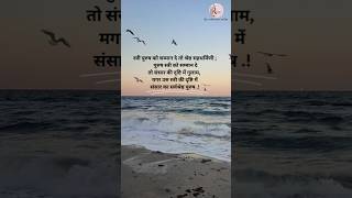 Hindi shayari shorts trending shayari hindishayari [upl. by Devi]