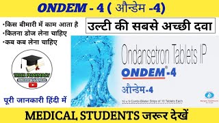 ONDEM 4 tablet  ondansetron tablet  पूरी जानकारी हिन्दी में  उल्टी की दवा ondem4 [upl. by Osher113]