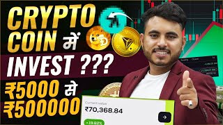 Best App To Invest In Top 5 Crypto Coin  Crypto Coin To Invest Now 2025  Invest In Crypto Coin [upl. by Atiuqahc]