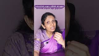 Endometriosis surgery பண்ண அப்பறமா Normalஅ pregnant ஆக முடியுமா pregnancydoubts pregnancy [upl. by Melody]