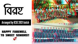 বিরহ I Farewell to 2021 Batch I CPS members I Paralian Productions [upl. by Elin]