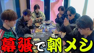 SixTONES【モーニングは弁当？】最強MCジェシーが回す〜🚗 [upl. by Vola]