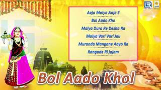 New Rajasthani Bhajan  Bol Aado Khol  Champe Khan  Bhatiyani Mata Bhajan  Audio Jukebox [upl. by Saenihp408]