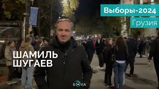 Руководитель программ Фонда Наумана в Тбилиси о фальсификациях на выборах [upl. by Znerol831]