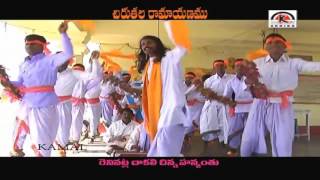 Chirutala Ramayan Lord Rama Telugu Songs Video Jukebox [upl. by Ingeborg]