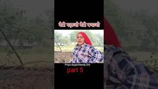 beti padhao Beti bachaocomedyfunnytrainingytchannelviral videofunnyclips Priya dagar subsc🤣 [upl. by Pollitt]