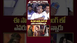 Mythri Movie Makers Reveal Who Performed Pushpa 2s Item Song  maatvfilms [upl. by Airetal]