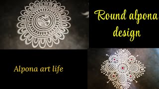 Simple round alpona design for beginnershow to drow alpona design easy rangoli design [upl. by Lubet]