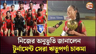 ফাইনাল জেতানো গোল করে নিজের অনুভূতি জানালেন টুর্নামেন্ট সেরা ঋতুপর্ণা চাকমা  Ritu Porna  Saff 2024 [upl. by Haduhey]