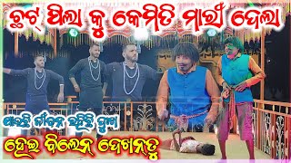 ଯାଇଛି ଜୀବନ ରହିଛି ଦୁଃଖ  ❤️Ratha majhiguda 👉new natok🌹 video Damo guru 🥀natak  ‎‎‎KTmahendra [upl. by Ydnerb]