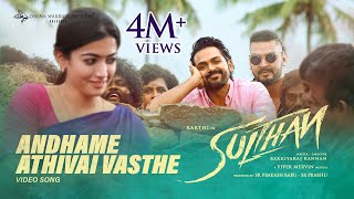 Andhame Athivai Vasthe  Video  Sulthan  Karthi Rashmika  Prudhvi Chandra  Vivek  Mervin [upl. by Darline70]