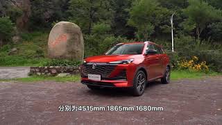 All New Changan CS55 Plus SUV 2022  Auto Show [upl. by Ycnay]