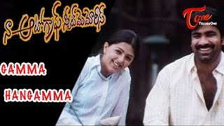 Naa Autograph Movie Songs  Gamma Hangamma Video Song  Ravi Teja Bhumika [upl. by Kennard]