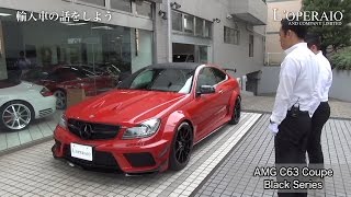 メルセデスベンツ C63AMG クーペ ブラックシリーズ 中古車試乗インプレッション [upl. by Ennaeiluj847]