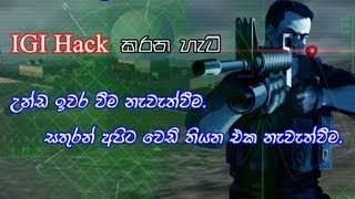 Sinhalen Games Tricks  How To Hack IGI [upl. by Longawa]