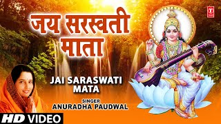 Jai Saraswati Mata Saraswati Aarti with Hindi Lyrics Full Video Song Nau Deviyon Ki Aartiyan [upl. by Terb49]