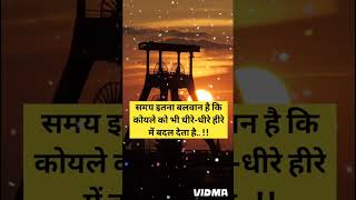 किसी के वर्तमान को देखकर l Spiritual Motivation by Mudita shorts trendingshorts [upl. by Lhary]