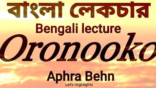 Oronooko or the Royal Slave by Aphra Behnবাংলা লেকচার  Bengali lecture [upl. by Noedig]