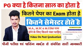 pg kya hota hai  pg syllabus  master degree kya hota hai  post graduation कितने साल का होता है [upl. by Sarita]