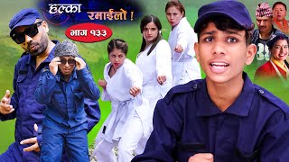 Halka Ramailo  Episode 133  29 May  2022  Balchhi Dhurbe Raju Master  Nepali Comedy [upl. by Tessler]