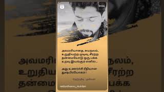 💯 neduntheevumukilan tamilwhatsappstatus tamil tamilsadquotes tamilstatus tamilsadstatus [upl. by Kadner]