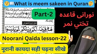 Noorani Qaida  Noorani Qaida lesson 22 part2  Takhti no 22 DarseQuran7 Quran for beginners [upl. by Aubarta141]