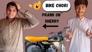 Bike chori prank on sherry 😂Sherry ka gussa🤬😁Ahmed Fiyaz [upl. by Brandenburg]