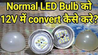 AC 230V LED bulb को DC 12V में कैसे Convert करे [upl. by Rednaskela]