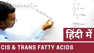 Cis and Trans fatty acids in Hindi [upl. by Edithe527]