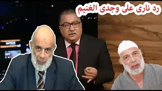 مختلف عليه  اقوي رد إبراهيم عيسى علي الشيخ وجدى غنيم quot اقول الحقيقة ولا تكذب انت quot [upl. by Endaira]