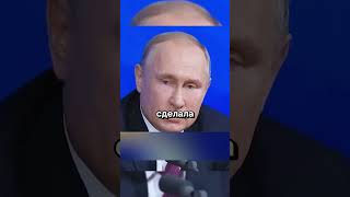 Путин quotРоссия этого не делалаquot Вы хотите скандала путин новости россия москва украина [upl. by Icnan119]