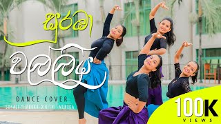 Suraba Walliya Dance cover  Sonali  Dinithi  Meneka  Tharuka [upl. by Rutherfurd363]