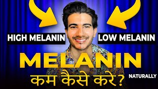 Melanin kam karne ke Upay  How to reduce Melanin in Skin Naturally [upl. by Nitsir]