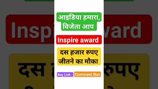 inspire award science projects 2023  inspire award ideas pdf inspireaward inspire shorts yt [upl. by Aisyat95]