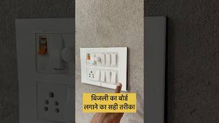 Bijli ka board banane ka tarika😱😱 interior electrical construction tips reels [upl. by Anyad877]