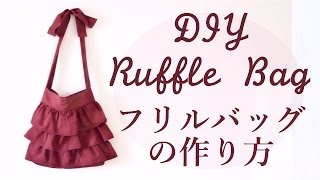 DIY Ruffle Bag  フリルトートバッグの作り方  Sewing Tutorialㅣmadebyaya [upl. by Iznek]